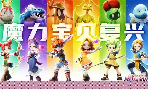 魔力宝贝最新职业排行榜 谁才是最强输出