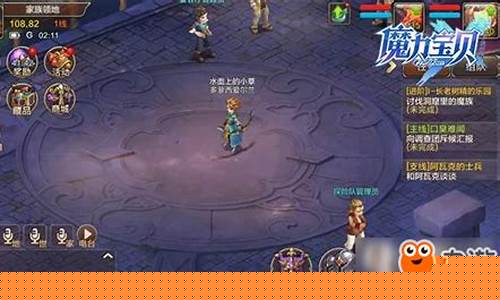 手机魔力宝贝攻略(魔力宝贝手游任务攻略)