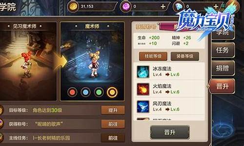 魔力宝贝手机版阵营任务(魔力宝贝阵营战攻略)