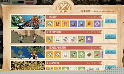 魔力宝贝如何快速适应游戏的新版本 更新心得