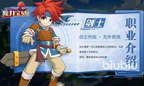 魔力宝贝全程攻略 大神速成法